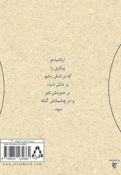 ما فقط تکرار می شویم